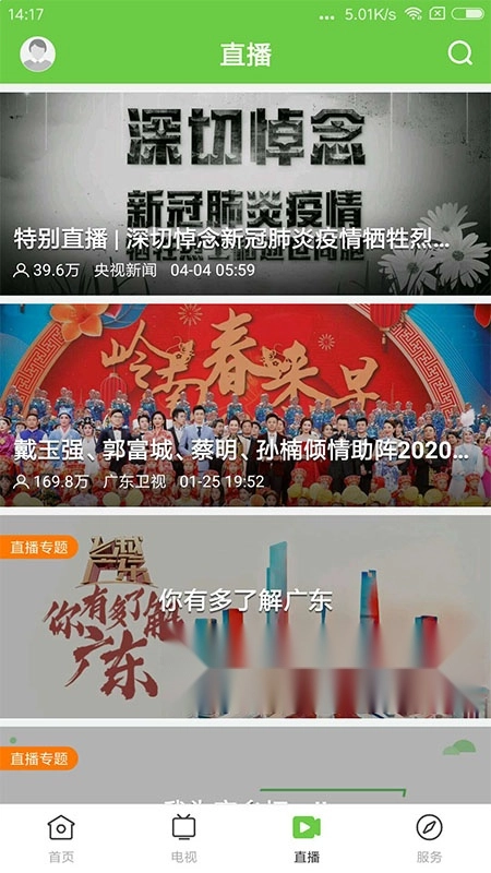魅力端州安卓版图2