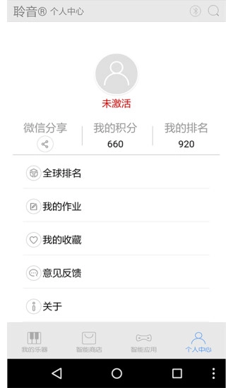 超级钢琴陪练安卓版图4
