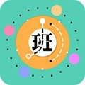 排班闹钟