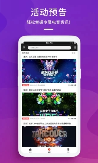 蘑菇电音免费原版图3