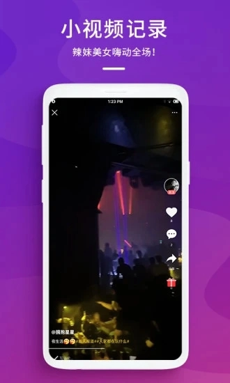 蘑菇电音免费原版图1
