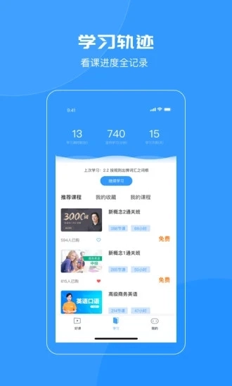 智课名师课原版图4
