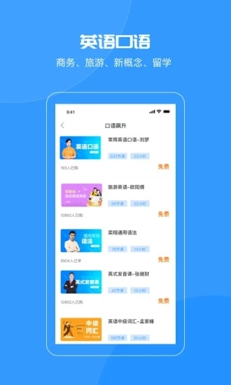 智课名师课原版图3