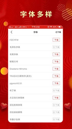 全力贺卡通用版图3
