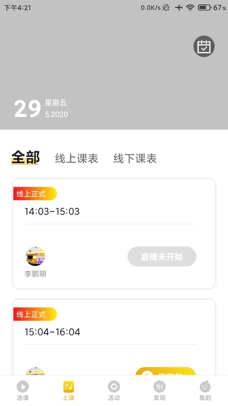 桔子树在线无广告版图2