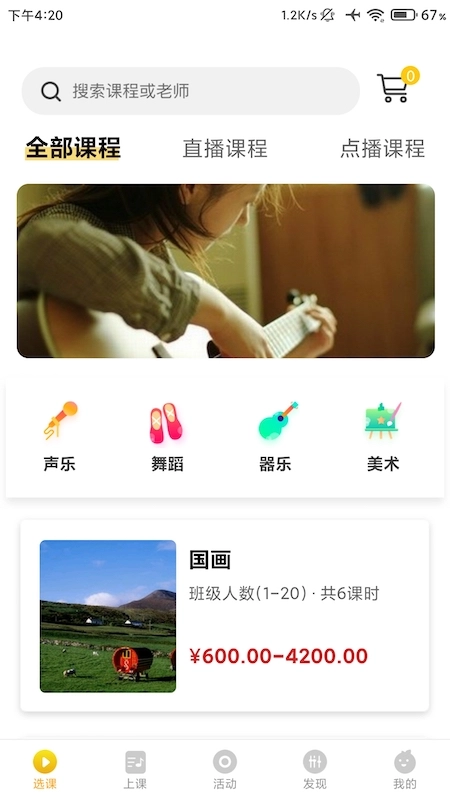桔子树在线无广告版图1