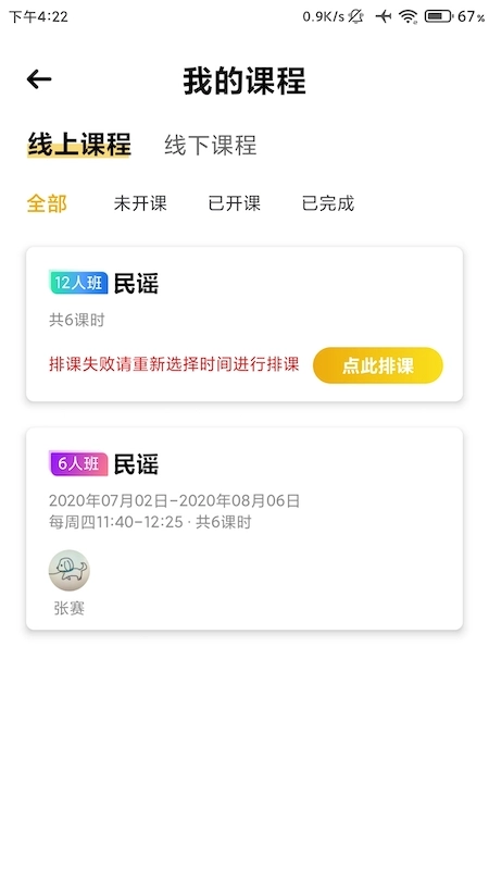 桔子树在线无广告版图3