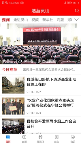 魅荔灵山无广告版图2
