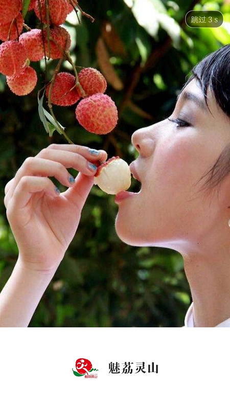 魅荔灵山无广告版图1