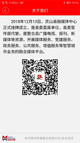 魅荔灵山无广告版图4