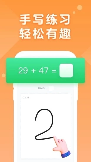 途途口算官方正版图3