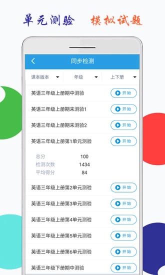 海马点读最新版图1