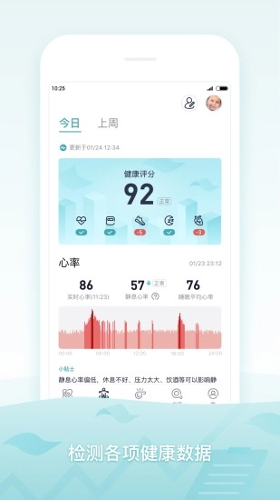米动健康直装版图2