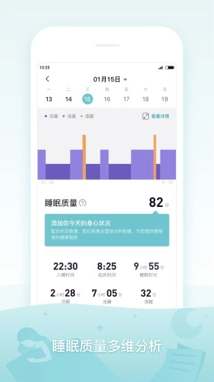 米动健康直装版图5