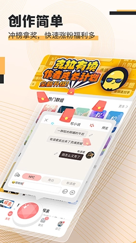 克拉有读安卓官方版图4