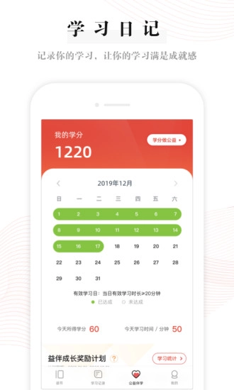 益伴手机正版图4