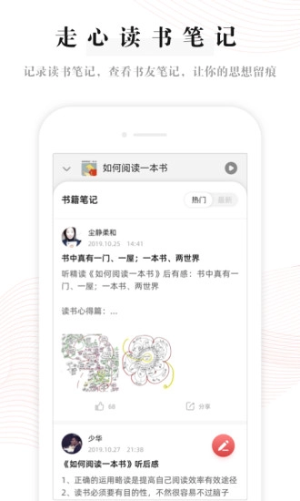 益伴手机正版图5