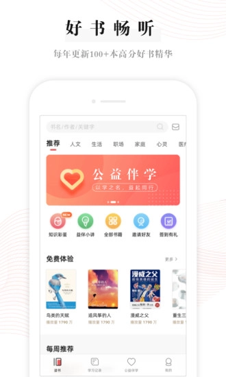 益伴手机正版图2