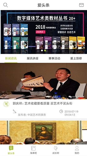 爱尚淘课手机最新版图4