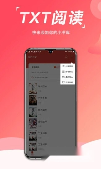 热搜小说免费版下载