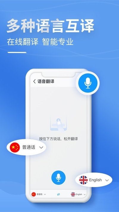 录音转文字强化版截图4