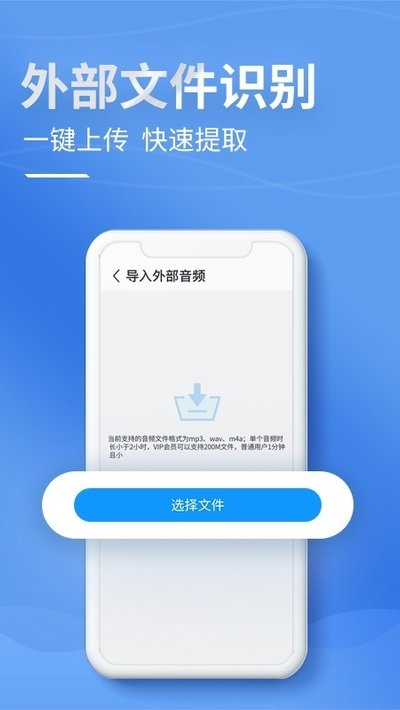 录音转文字强化版截图3