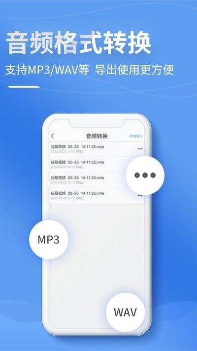 录音转文字强化版截图2