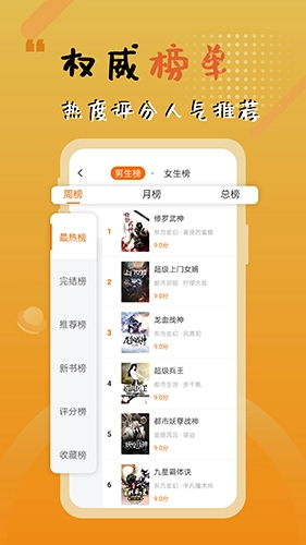 木瓜追书安卓直装版图3