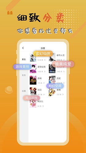 木瓜追书安卓直装版图2