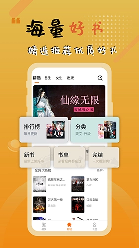木瓜追书安卓直装版图4