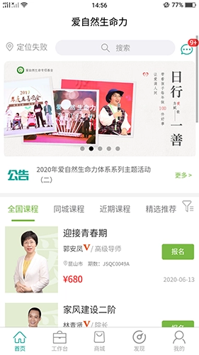 爱自然生命力免费版图1