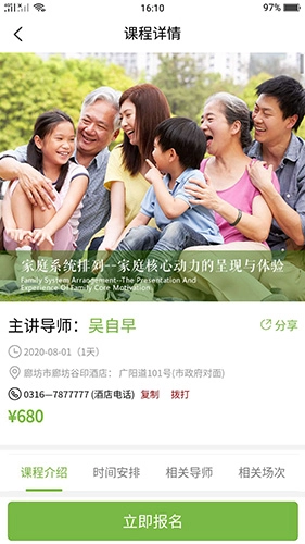 爱自然生命力免费版图4