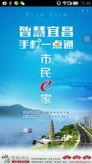 市民e家免费版图1