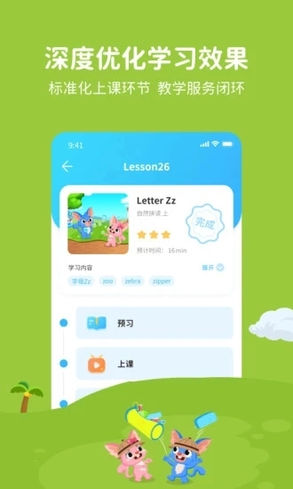 声希AI课官方正版图4