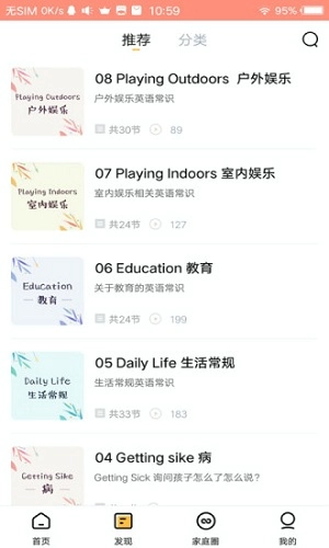 智小宝官方版图1