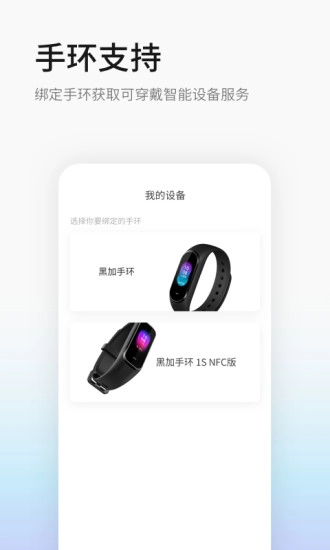 黑加免费原版图4