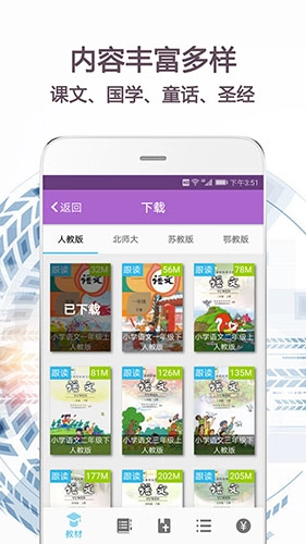 朗诵天堂原版图1