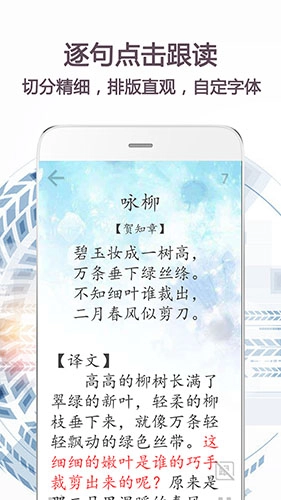 朗诵天堂原版图2