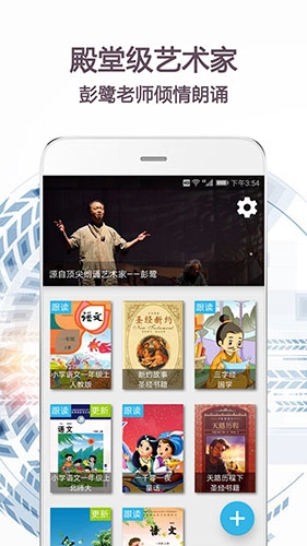朗诵天堂原版图4