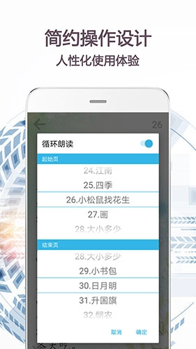 朗诵天堂原版图3