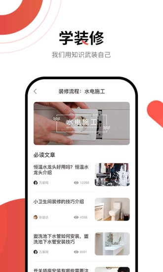 万装网官方最新版图3