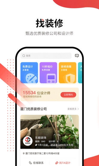 万装网官方最新版图4