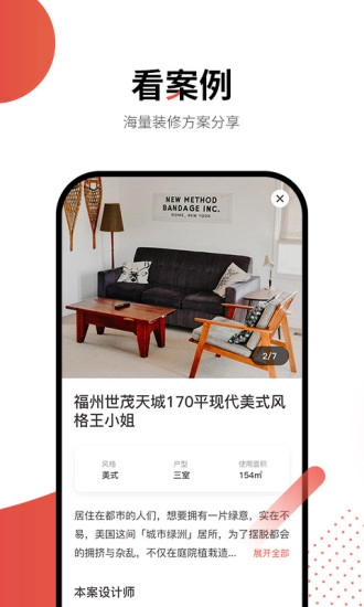 万装网官方最新版图1