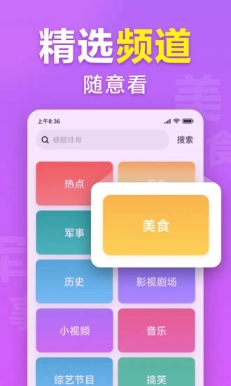 想看通用版图3