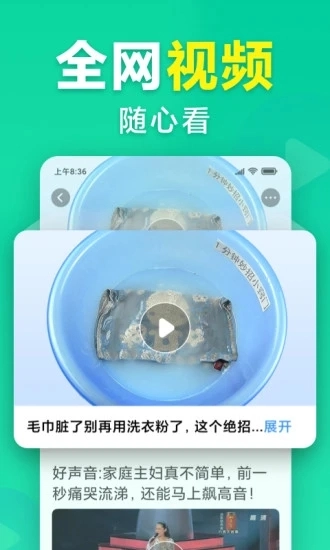 想看通用版图4