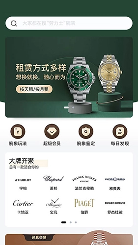 腕象直装版图4
