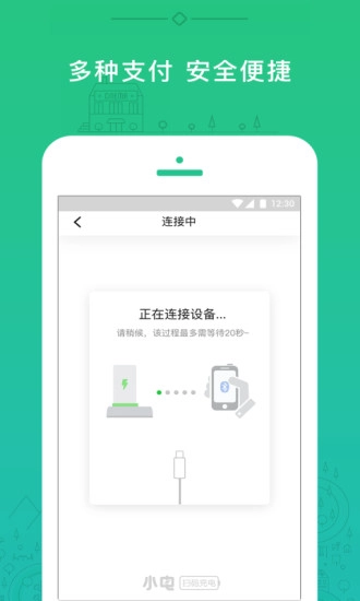 小电充电宝直装版图2