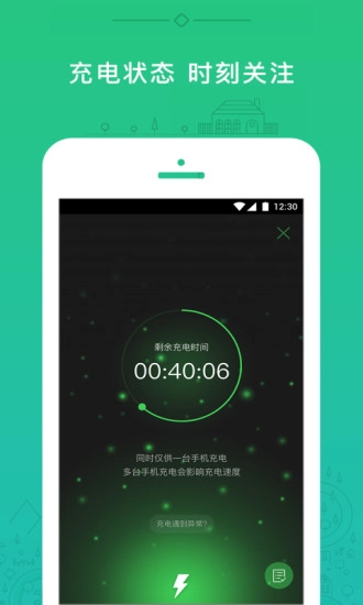 小电充电宝直装版图1