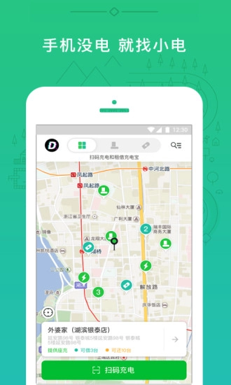 小电充电宝直装版图3