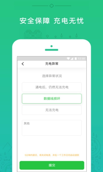 小电充电宝直装版图4